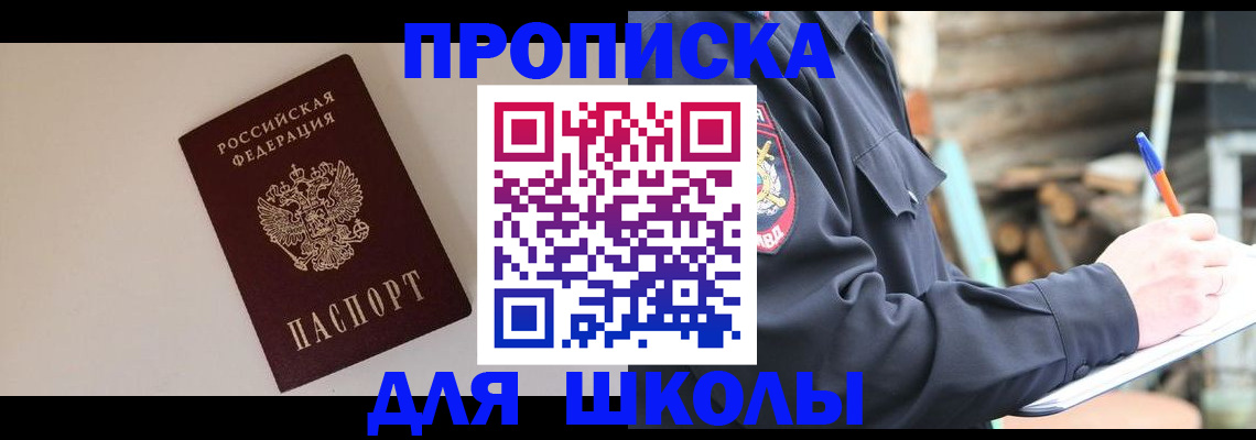 найти адрес прописки в Усть-Куте